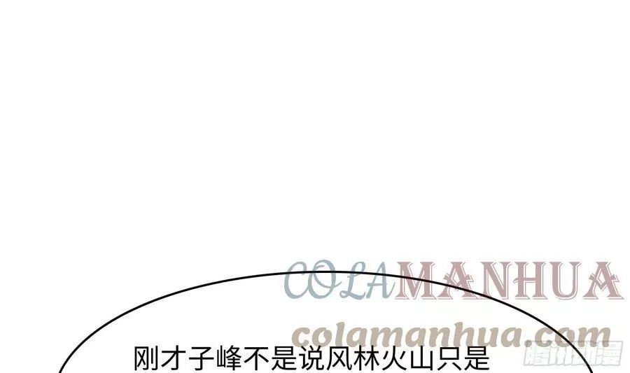 我在地府开后宫,第125话 你究竟是什么人？！,第19张